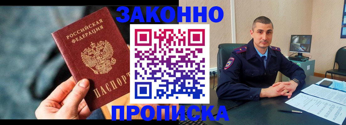 прописка для кредита в Оленегорске