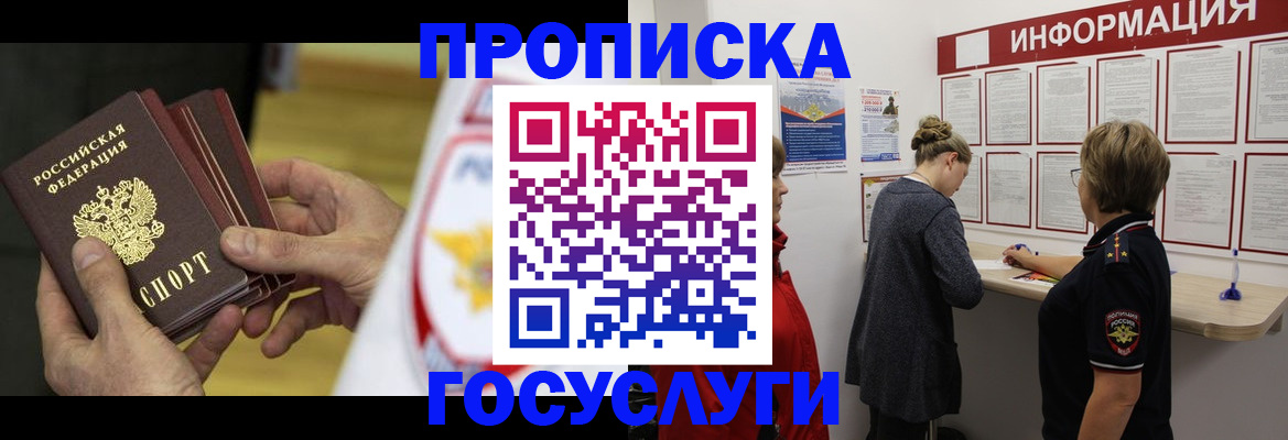 прописка для кредита в Оленегорске