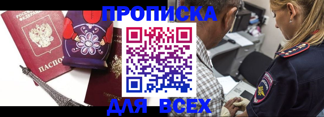 временная регистрация поиск в Оленегорске