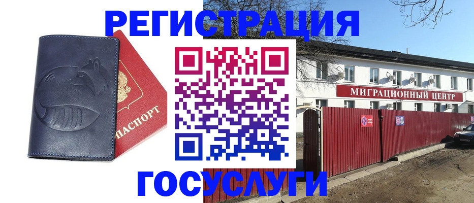 временная регистрация адрес в Оленегорске