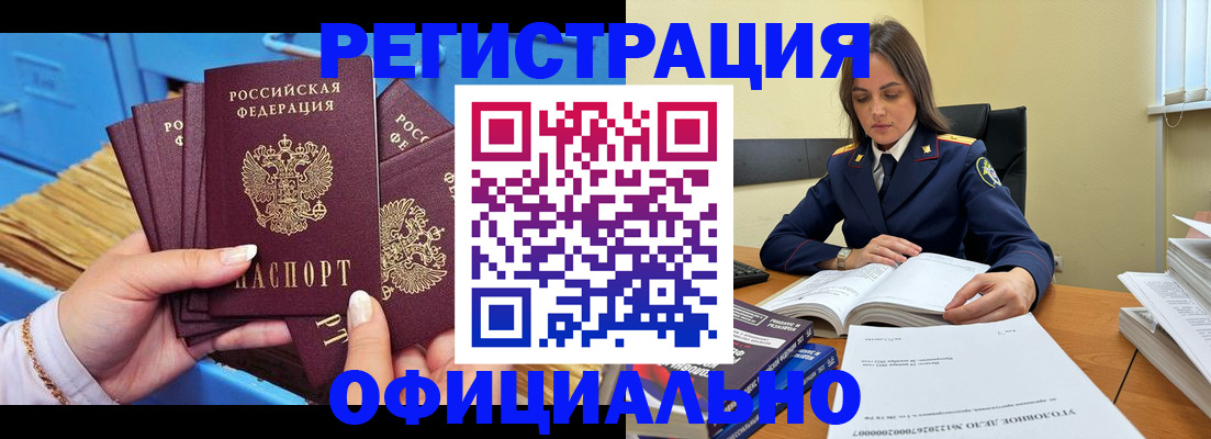 прописка поиск в Оленегорске